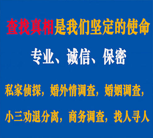 关于磁县神探调查事务所